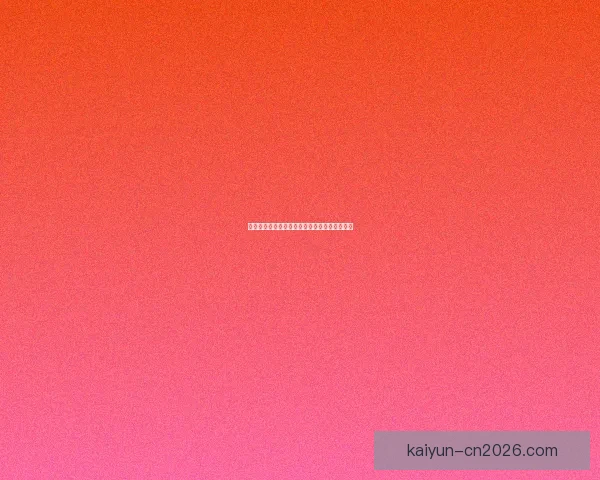 世界杯赛事深度分析与体育竞猜策略全方位指南