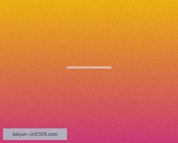 参与世界杯竞猜活动赢取丰厚奖励共享足球盛宴激情时刻欢乐聚一堂