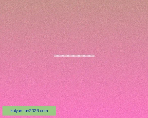 世界杯竞猜赛事直播全程精彩呈现，实时比分和预测分析带你畅享足球盛宴