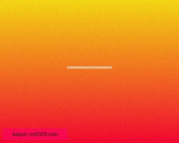 世界杯竞猜胜负挑战赛开启，赢取丰厚奖品，尽享激烈赛事竞猜乐趣