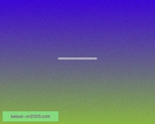 开云体育足球比分直播全面解析实时数据助力精准赛事预测指南实战