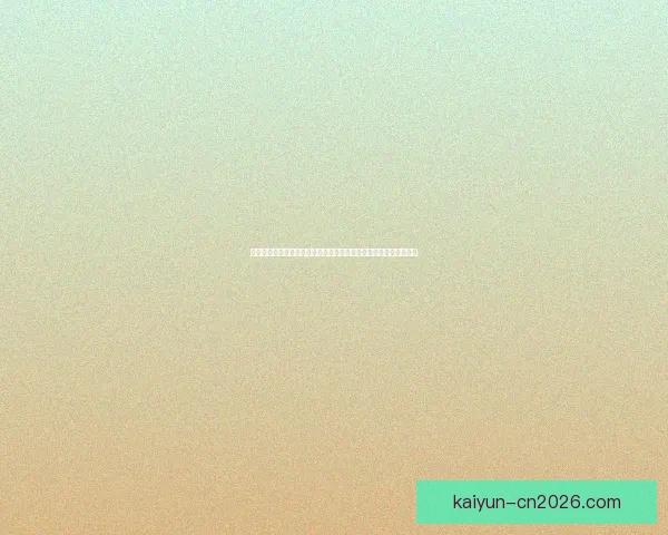 开云体育足球比分直播全面解析实时数据助力精准赛事预测指南实战