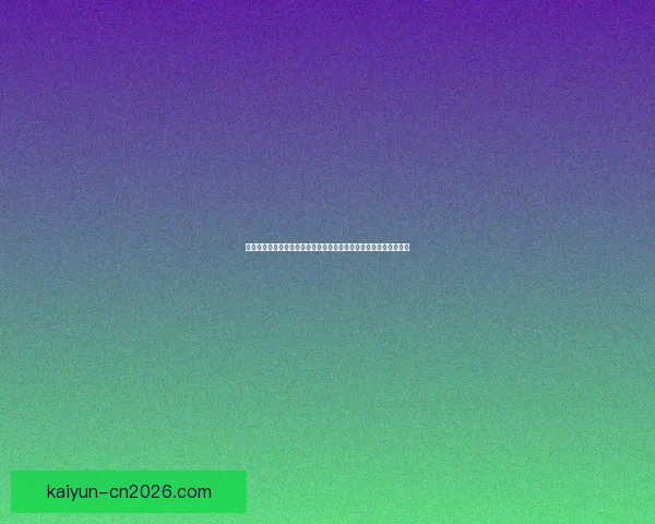 参与世界杯竞猜活动赢取丰厚奖励共享足球盛宴激情时刻欢乐聚一堂