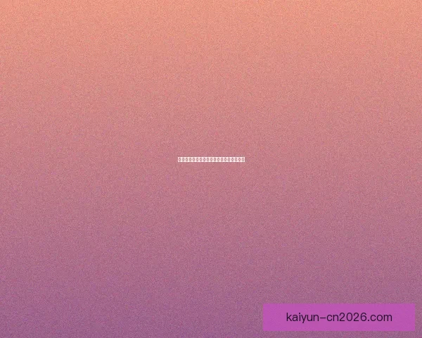 世界杯精彩赛事竞猜攻略与投注策略全解析