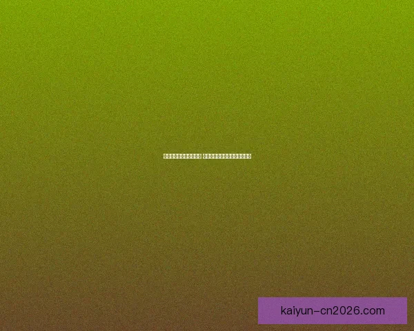 世界杯竞猜胜负策略分析 提升你的预测准确率与投注技巧