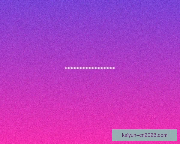 世界杯竞猜活动开启，赢取丰厚奖品，快来预测胜负，展现你的足球智慧！