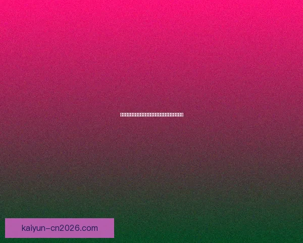 世界杯赛事竞猜与预测分析揭示冠军之路及关键对决走势