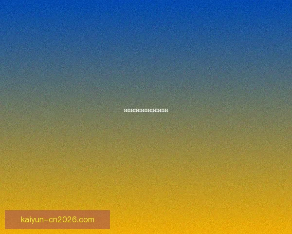 世界杯竞猜胜负规则解析及投注技巧探讨