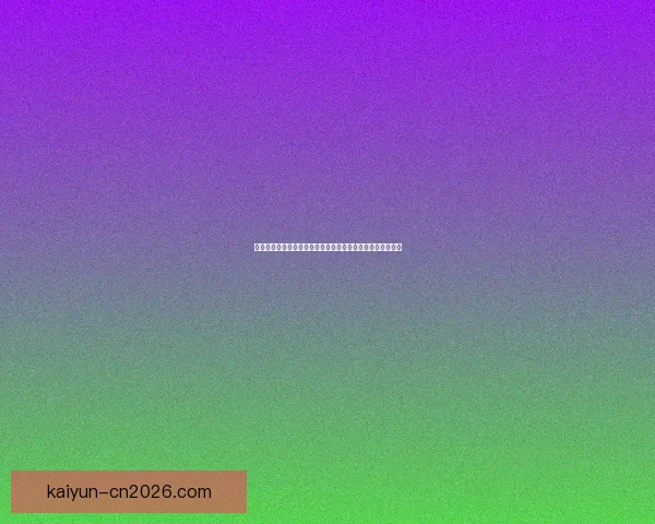 世界杯竞猜胜负规则详解与实战预测思路技巧入门到进阶指南