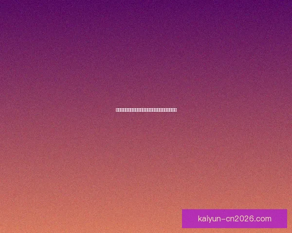 开云体育登录入口全面解析快速注册流程与最新活动优惠