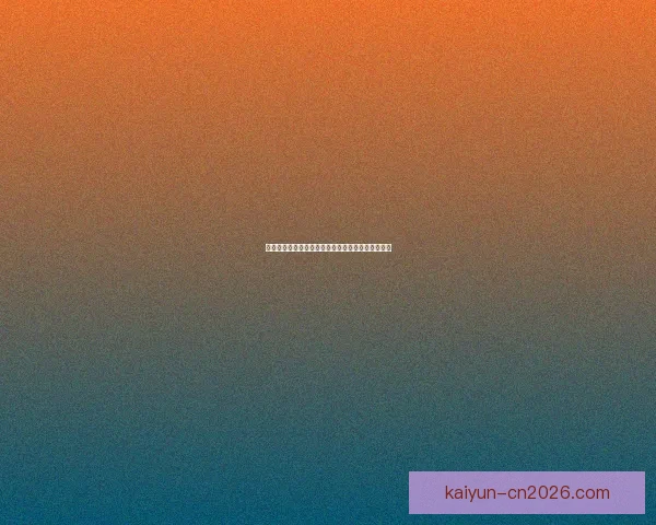 开云体育世界杯精彩投注指南助你轻松赢取赛事收益