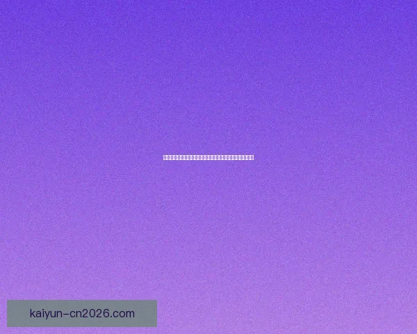 世界杯精彩赛事实时竞猜平台带你体验极速投注与胜负预测