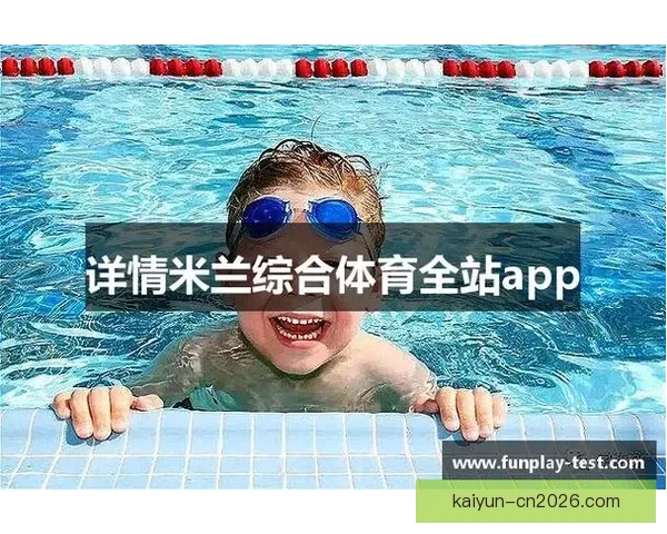 开云体育世界杯精彩投注指南助你轻松赢取赛事收益