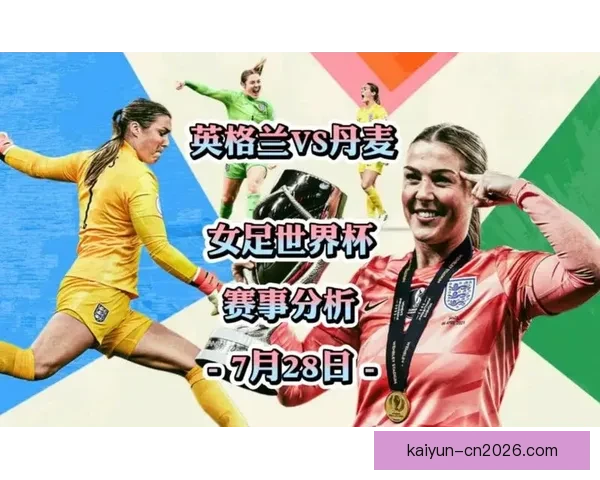 世界杯足球赛全程竞猜策略与热门对阵胜负预测指南