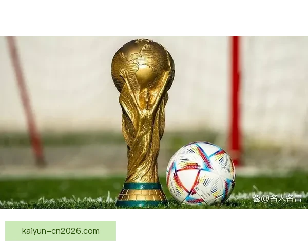 2026世界杯盘口分析及投注趋势预测，全面解析热门球队战力