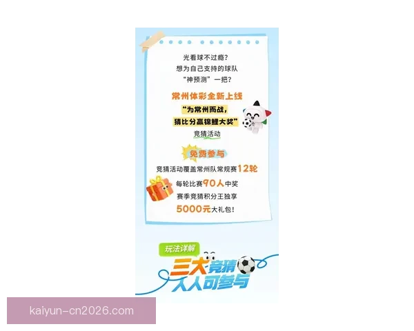 掌握最新体育赛事资讯轻松赢取竞猜大奖指南