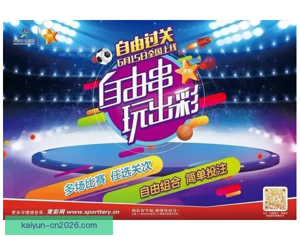 体育竞猜投注新手指南如何高效分析赛事提升胜率及投注技巧