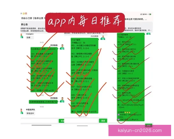 掌握最新足球竞猜赔率变化精准分析胜负趋势