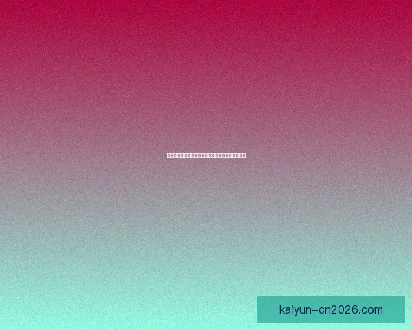 世界杯竞猜游戏规则玩转赛事竞猜参与技巧数据研判